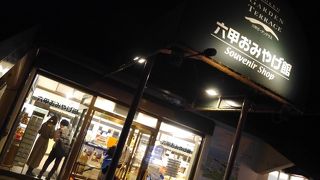 お土産やさんです。