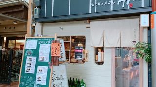 おいしい天ぷら