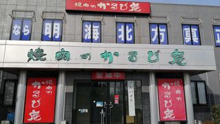 焼肉のかるび庵 北方店