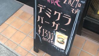 エアーズバーガー カフェアンドデリバリー