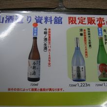 こんな感じで、その時々のお勧めのお酒を試飲させて頂けます