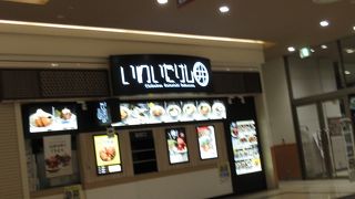 福華厨房 アリオ西新井店 クチコミ アクセス 営業時間 西新井 舎人 綾瀬 フォートラベル