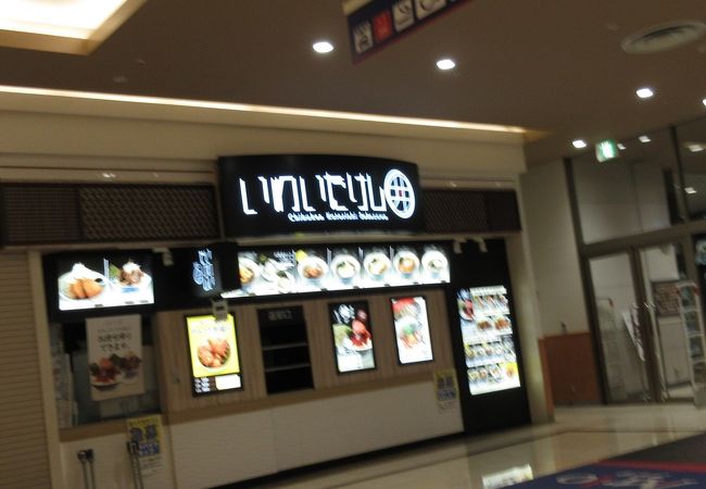 いわいたけし丼 アリオ西新井店 クチコミ アクセス 営業時間 西新井 舎人 綾瀬 フォートラベル