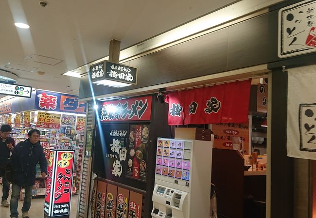 横浜家系ラーメン 梅田家 クチコミ アクセス 営業時間 キタ 大阪駅 梅田 フォートラベル