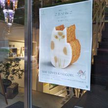 銀座のジンジャー 銀座本店