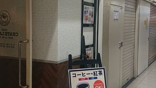 シャト・レーヌ 第2ビル店