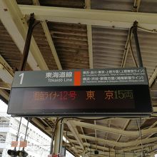 2番線→1番線で対面乗り換え