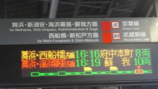 新木場から舞浜