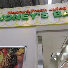 お店の横でいただきました