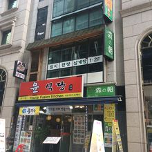 朴先生ヘッドスパ専門店