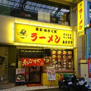 四日市店限定メニューも