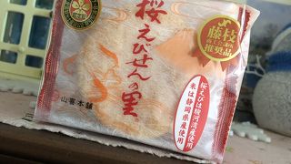 静岡のお土産がたくさん売ってます。