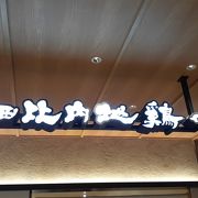 2020年２月24日現在、田沢湖冷麺を頂くことができる唯一のお店
