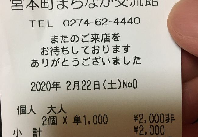 富岡製糸場のチケットを売っています