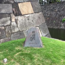 門の石碑。