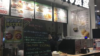 らんまん食堂 マルイファミリー溝口店