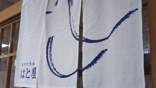 老舗の日本の洋食店