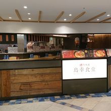 店の外観です。横浜駅前ヨドバシ地下街にあります。