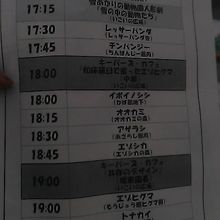 解説目白押しです。スケジュール表を片手に動くと良いですね。