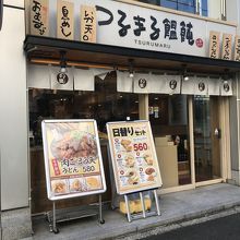 うどん