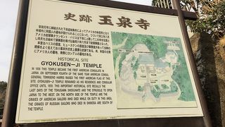 日本最初の米国領事館が置かれた地
