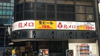 北海道紀行 浜松町店