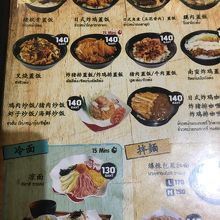 タイ語　中国語版