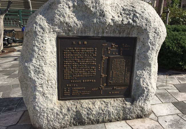 三吉橋 クチコミ アクセス 営業時間 築地 フォートラベル 三吉橋 クチコミ アクセス 営業時間 築地 フォートラベル