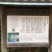 日露和親条約が調印されたお寺