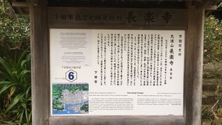 日露和親条約が調印されたお寺