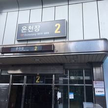温泉場駅 