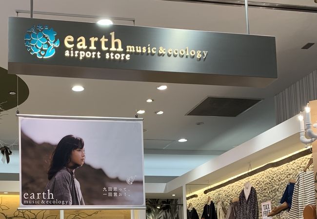アース ミュージック エコロジー 成田空港第2ビル店 クチコミ アクセス 営業時間 成田 フォートラベル アース ミュージック エコロジー 成田空港第2ビル店 クチコミ アクセス 営業時間 成田 フォートラベル