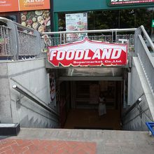 FOODLANDは地下にあります