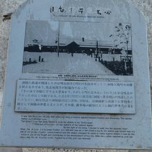 明治４４年の初代釧路駅の写真付き解説版