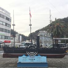 駅前の黒船