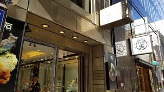 ぎおん石 (銀座店)