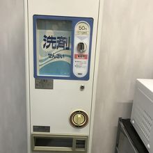 洗剤販売機