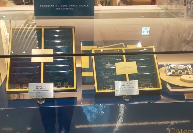 ガトーフェスタ ハラダ 博多阪急店 クチコミ アクセス 営業時間 博多 フォートラベル ガトーフェスタ ハラダ 博多阪急店 クチコミ アクセス 営業時間 博多 フォートラベル