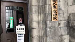 一度訪れる価値あります