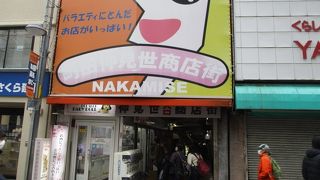 アーケード天井低く昭和なレトロな雰囲気を味わえます。