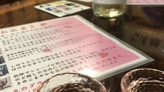 銘酒「春鹿」5種を利酒