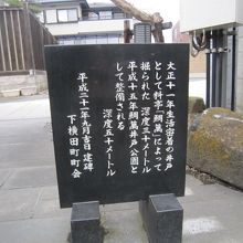 ３井戸の説明板