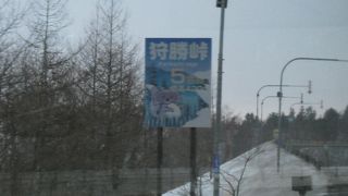 雪の無い好天時と吹雪とに２度味わう！