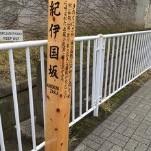 別名は赤坂だったそうです