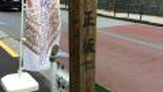 赤坂にある坂のひとつ