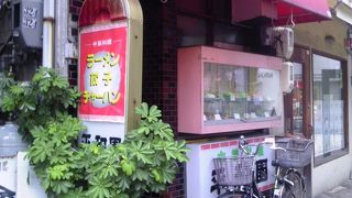 ラーメンがおいしい