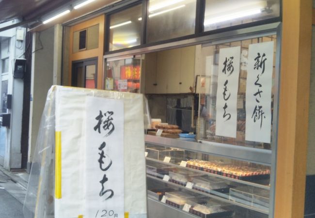 赤羽の有名な和菓子店