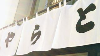 室町時代から続く老舗の和菓子店