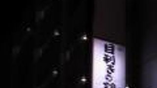 目利きの銀次 竹ノ塚東口駅前店