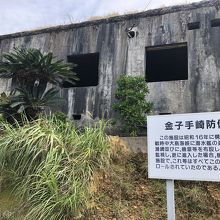 兵舎跡です